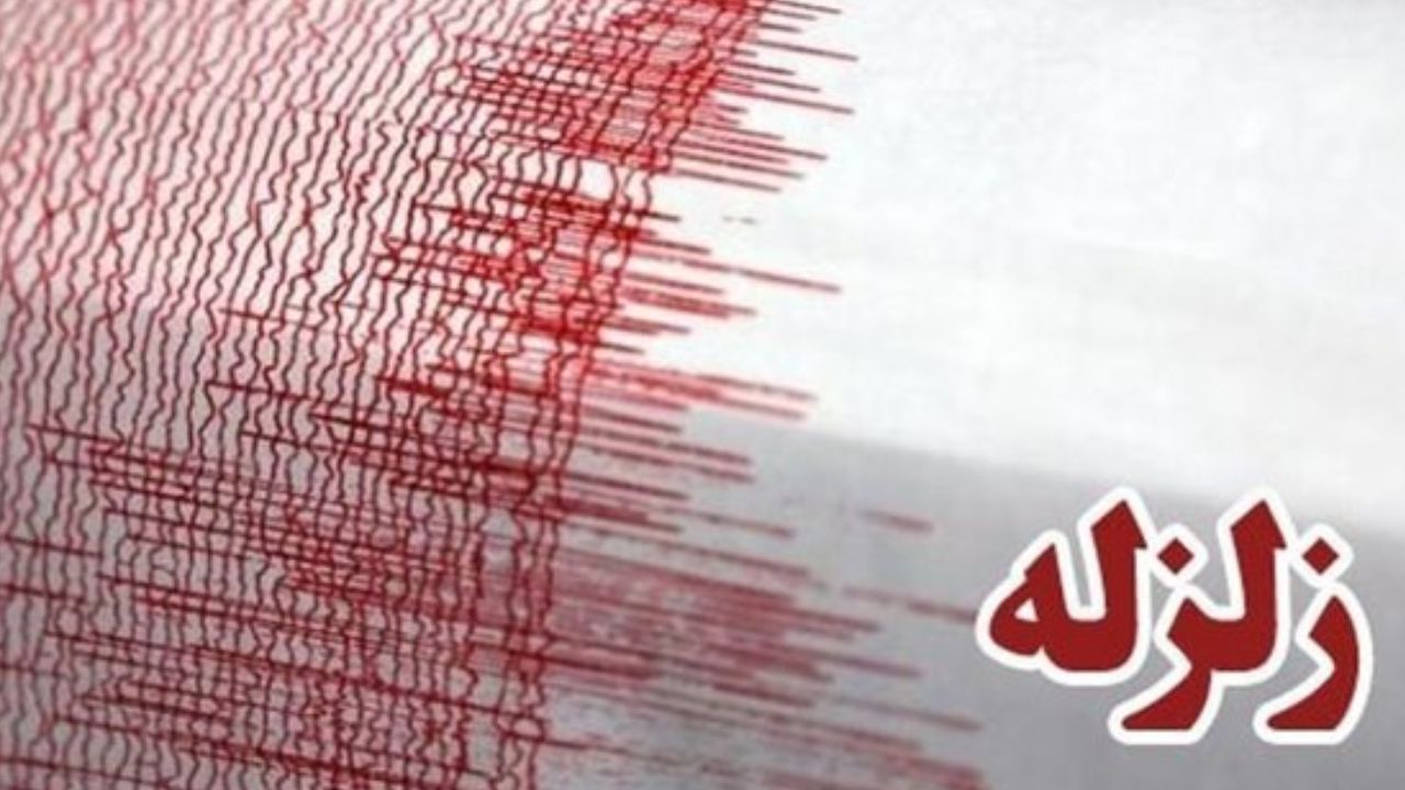 زمین لرزه ای به بزرگی 4 ریشتر میدو در استان خوزستان را لرزاند  آخرین خبرها